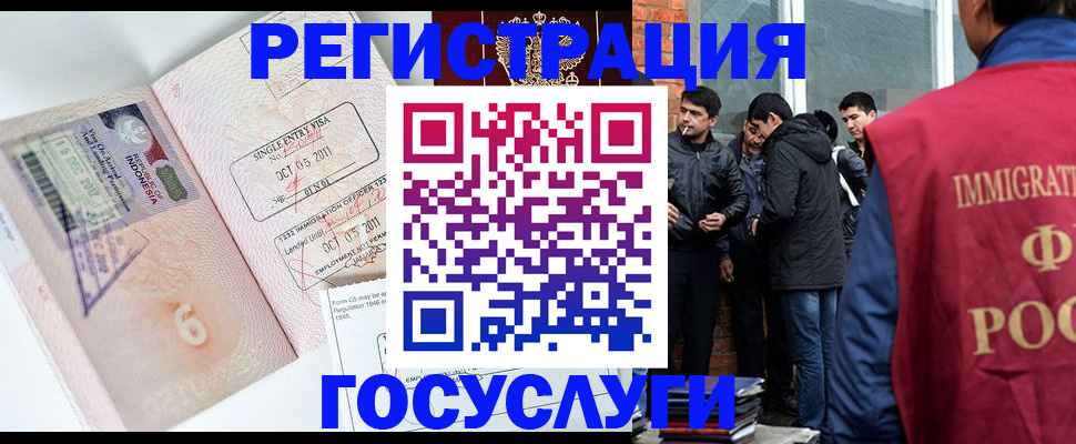 временная регистрация в квартире в Десногорске