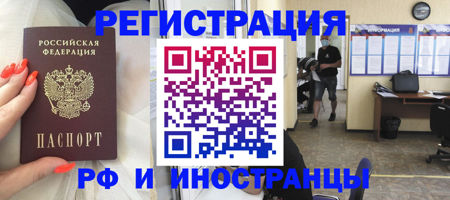 регистрация в Десногорске