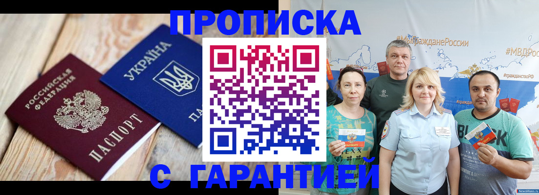прописка для военкомата в Десногорске