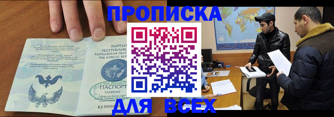 временная регистрация законно в Десногорске